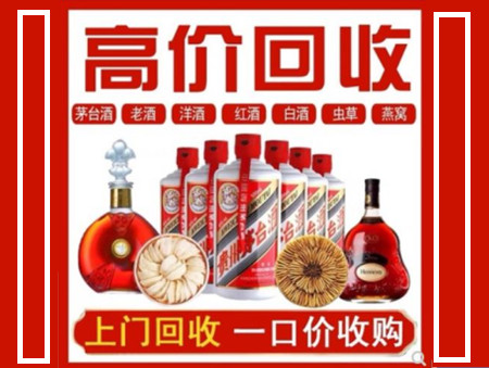 民乐回收名酒