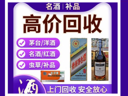 民乐烟酒回收店