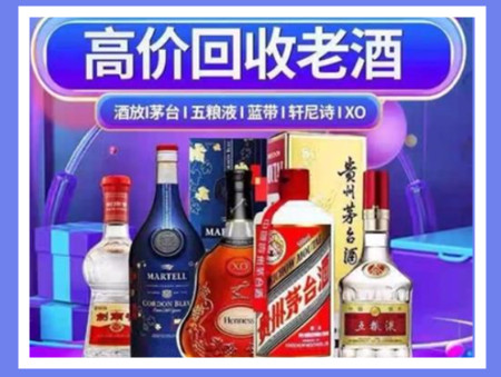 民乐老酒回收店